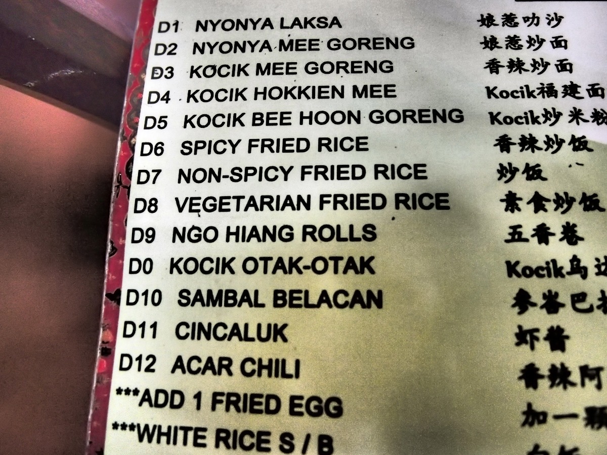 Nyonya cuisine restaurant menu photo
