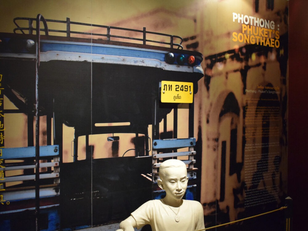 Phuket Museum photo