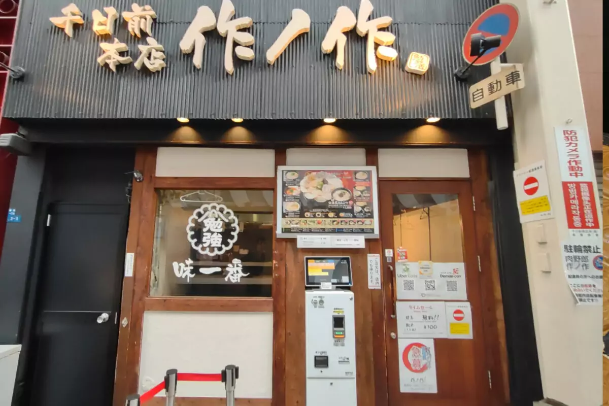 Breakfast noodle shop osaka